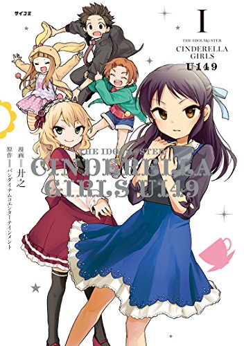 THE IDOLM@STER CINDERELLA GIRLS U149 (1)