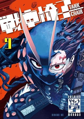 戦車椅子-TANK CHAIR- (9)