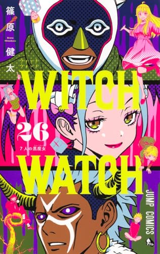 ウィッチウォッチ (26)