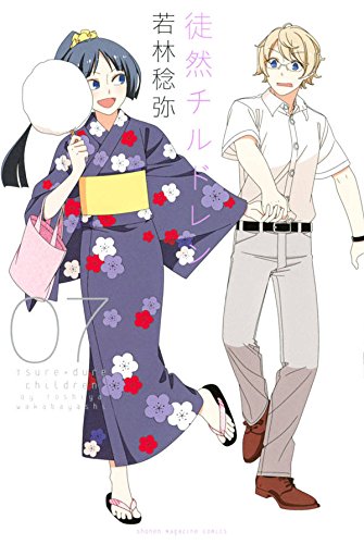 徒然チルドレン (7)