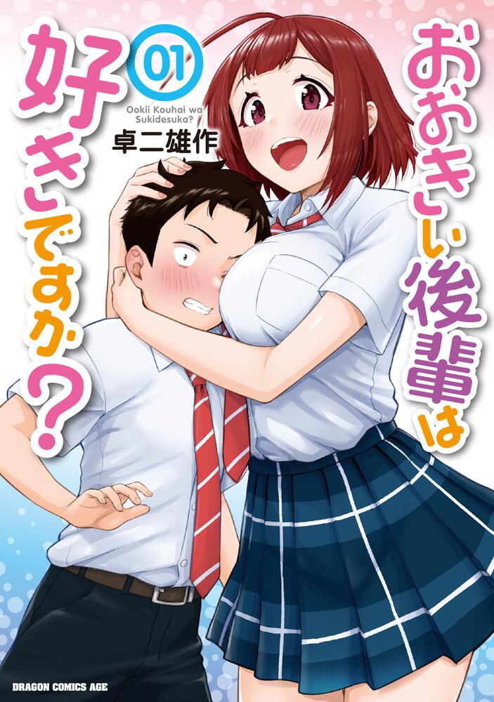 見上げるほどにカワイイ高身長女子特集！オススメ漫画５選