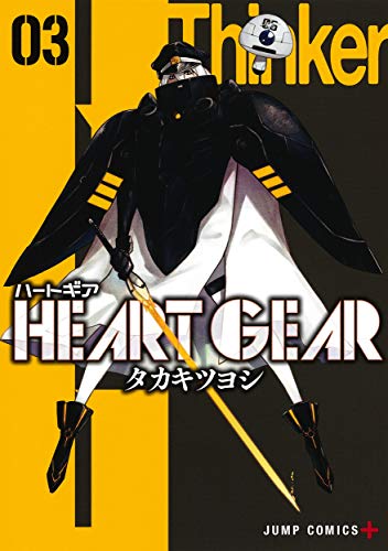 HEART GEAR (3)