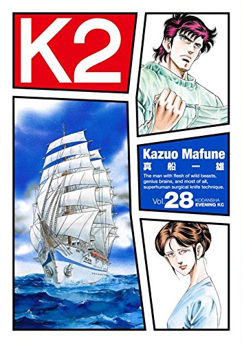 K2 (28)