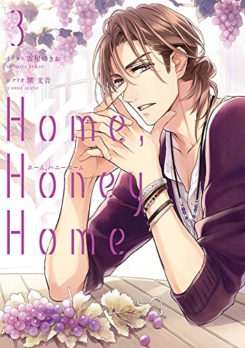 Home,Honey Home (3)