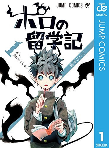 ポロの留学記 (1)