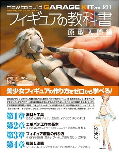 自分も原型師になれる?フィギュア制作の世界