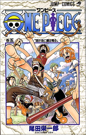 『ONE PIECE』名セリフ集その3【シロップ村編】