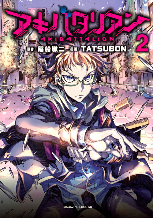 アキバタリアン