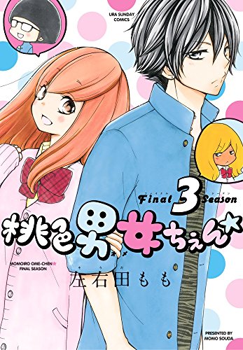 桃色男女ちぇん★final season