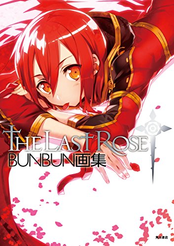 BUNBUN画集　The Last Rose