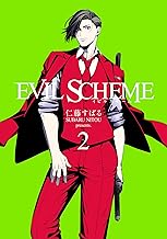 EVIL SCHEME-イビルスキーム- (2)