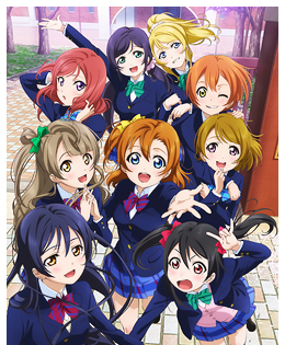 バンダイチャンネル　ラブライブ！　#1 叶え！私たちの夢――　無料視聴はコチラ!!