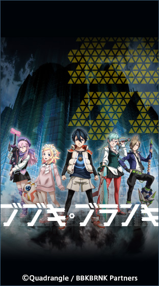 ニコニコチャンネル　ブブキ・ブランキ　第1話「魔女の息子」　無料視聴はコチラ!!