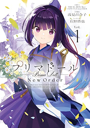 プリマドール New Order (1)