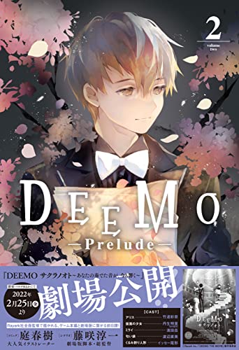 DEEMO -Prelude- (2)