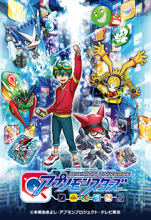 ニコニコチャンネルデジモンユニバース アプリモンスターズ　第1話「検索結果は新海ハル！　ガッチモンあらわる！」　無料視聴はコチラ!!