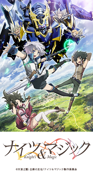 ニコニコチャンネル　ナイツ&マジック　第1章「Robots & Fantasy」　無料視聴はコチラ!!