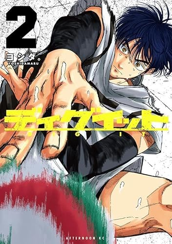 ディグイット (2)