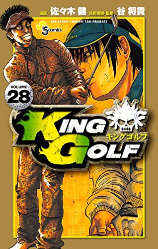 KING GOLF (28)