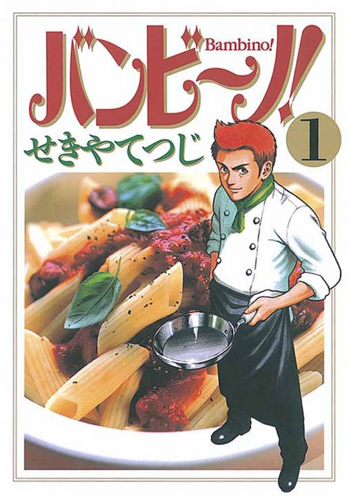 地中海の恵みを味わえば！イタリア料理の飯テロ漫画オススメ５選