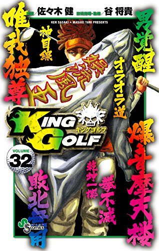 KING GOLF (32)