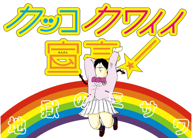 どういうことなの? 何故かハマってしまうシュールなマンガ