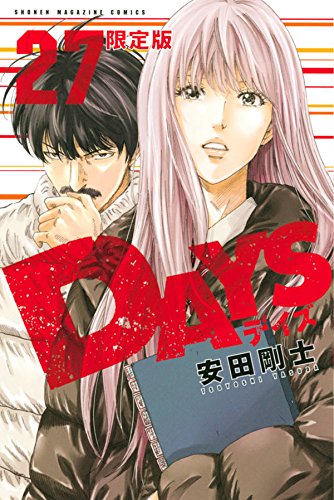 DVD付き DAYS(27) 限定版