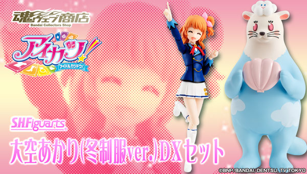 「大空あかり」を立体化! 『アイカツ!』作中マスコット「おおぞラッコくん」も付属