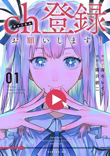 ch登録お願いします! (1)