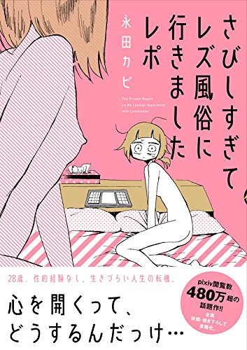 多種多様‼ 今を生きる女性が描いたコミックエッセイ6選