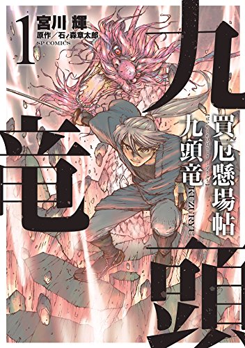 行商人たるもの、商売のためなら何処へでも伺います！オススメ漫画５選