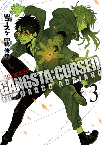 GANGSTA:CURSED. 3: EP_MARCO ADRIANO