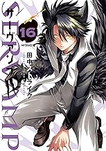 SERVAMP-サーヴァンプ- (16)