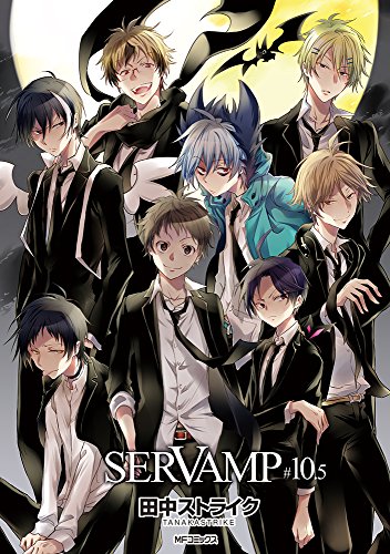 SERVAMP-サーヴァンプ- (10.5)