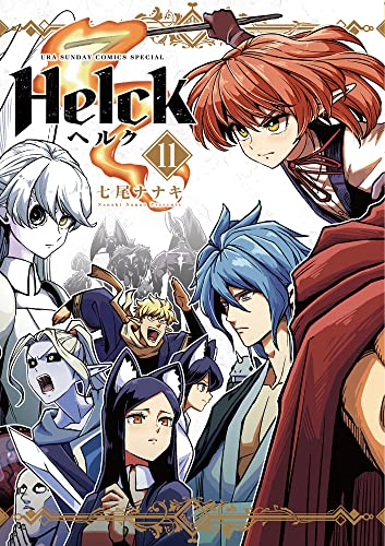 Helck 新装版 (11)