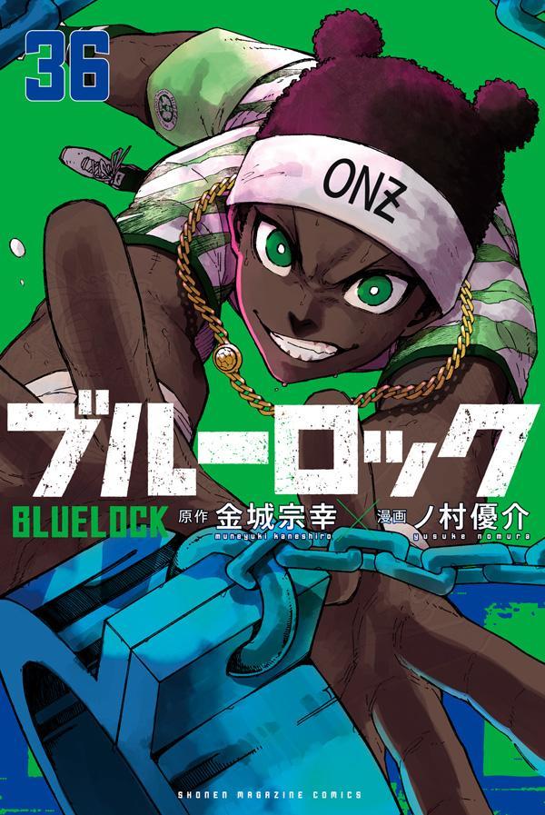 ブルーロック