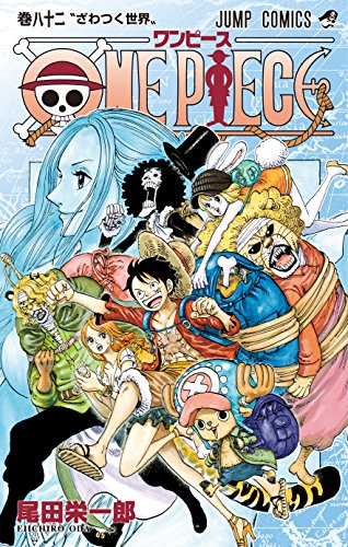 ONE PIECE (82)