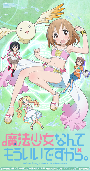 ニコニコチャンネル　魔法少女なんてもういいですから。　第1話　無料視聴はコチラ!!