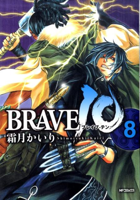 BRAVE10