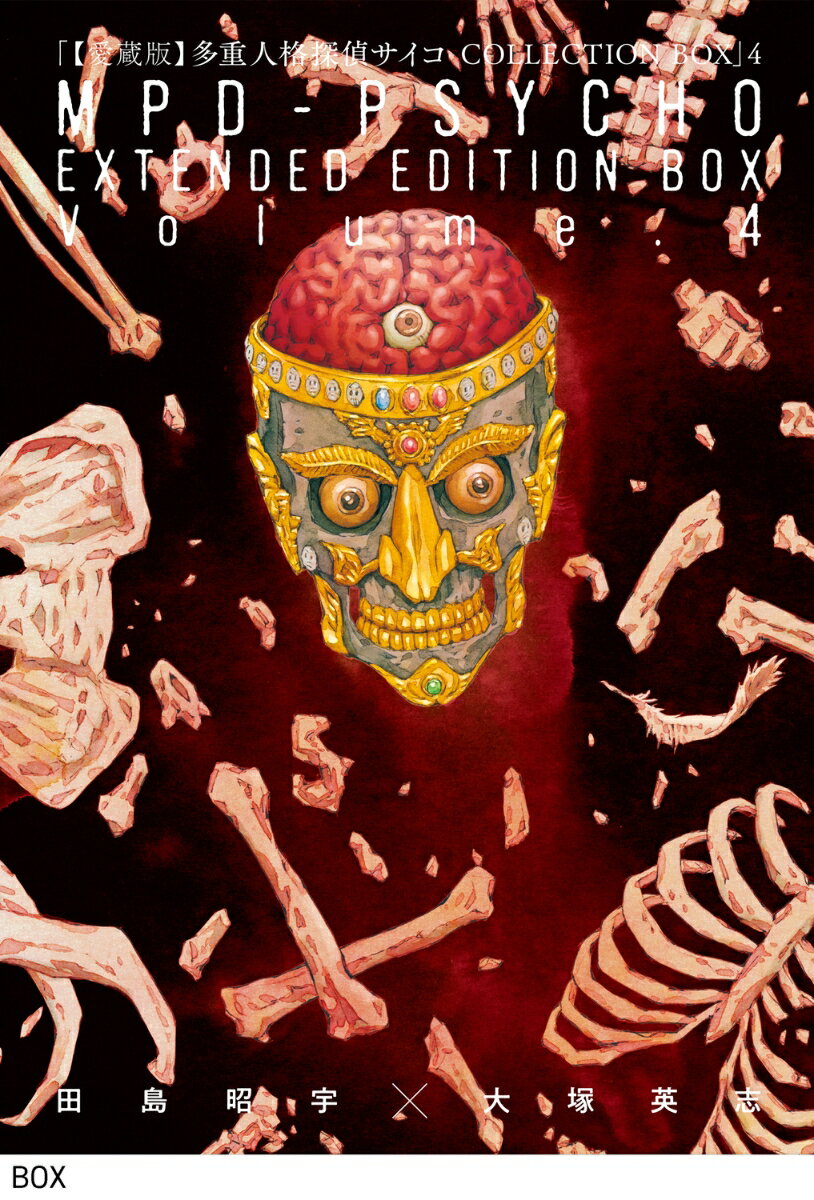 多重人格探偵サイコ