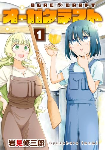 オーガクラフト (1)