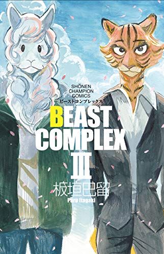 BEAST COMPLEX III