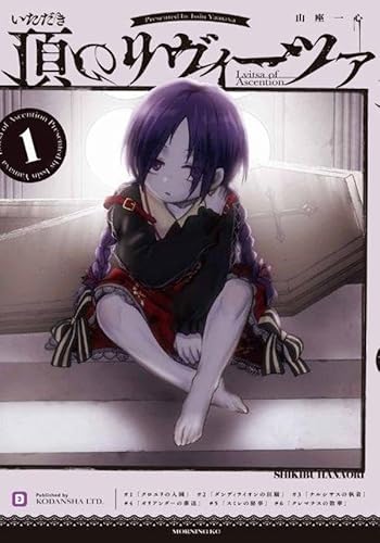 頂のリヴィーツァ (1)