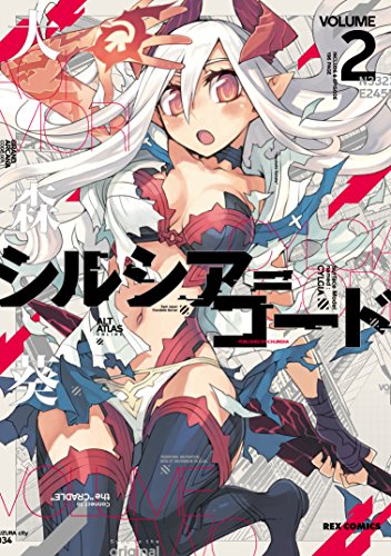 シルシア=コード (2)