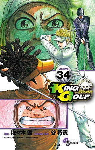 KING GOLF (34)