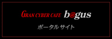 バグース店舗一覧はコチラ!!