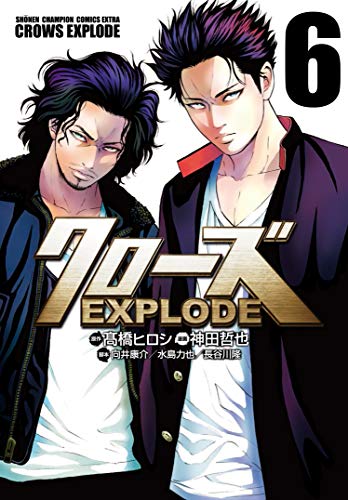 クローズEXPLODE (6)