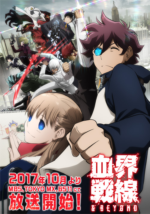 【2017年秋アニメ】『血界戦線 ＆ BEYOND』復習シリーズ①