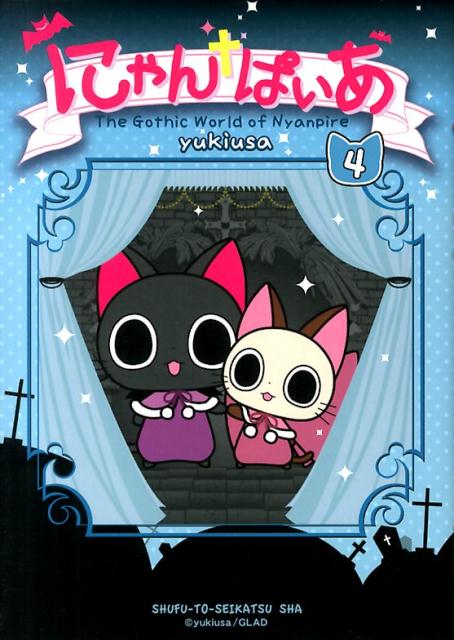 にゃんぱいあ-The Gothic World of Nyanpire-