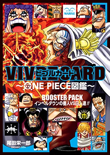 VIVRE CARD~ONE PIECE図鑑~ BOOSTER SET インペルダウンの番人VS囚人達!!